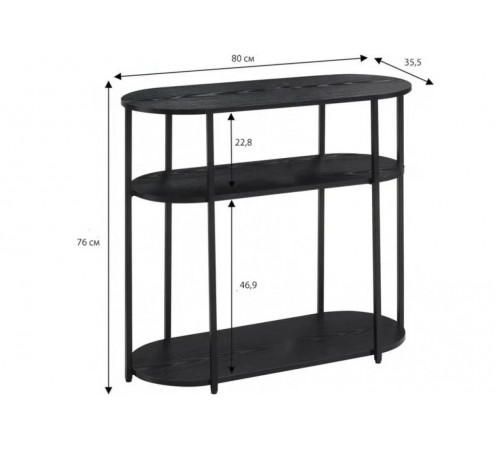 3-ярусный овальный стол Ramos