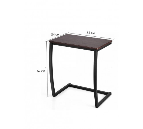 C-образный столик-подставка – для закусок или ноутбука, МСМ