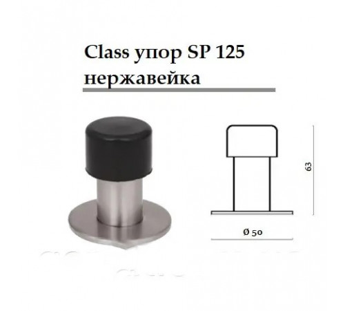 KEDR Стопор CLASS SP 125 гриб