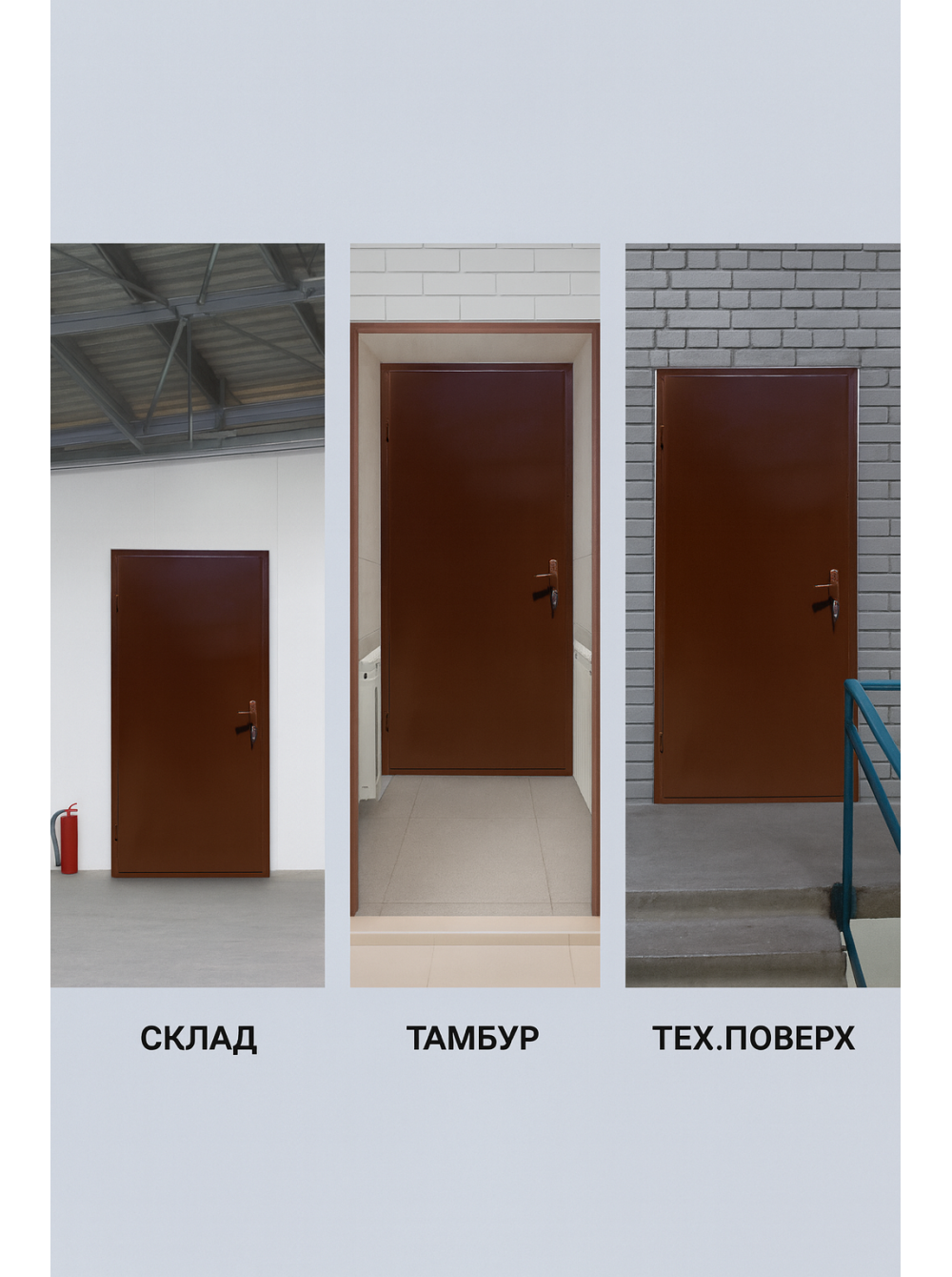 Вхідні та технічні двері M-S-M: міцні металеві двері з утепленням та якісною фурнітурою