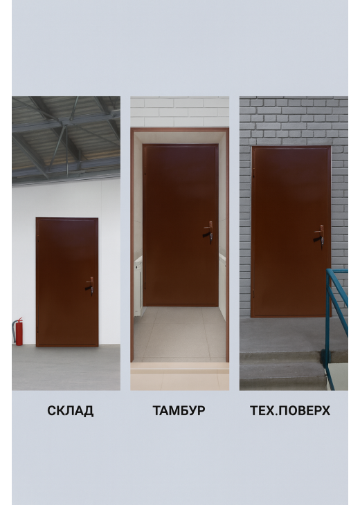 Двері технічні Торнадо