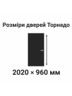  технічні двері Торнадо від виробника MSM