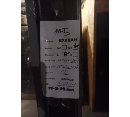 Входная дверь Вулкан