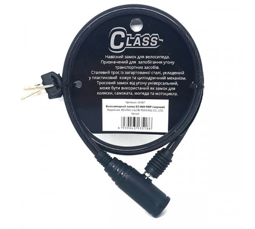 KEDR Замок для велосипеда CLASS ВЗ-800
