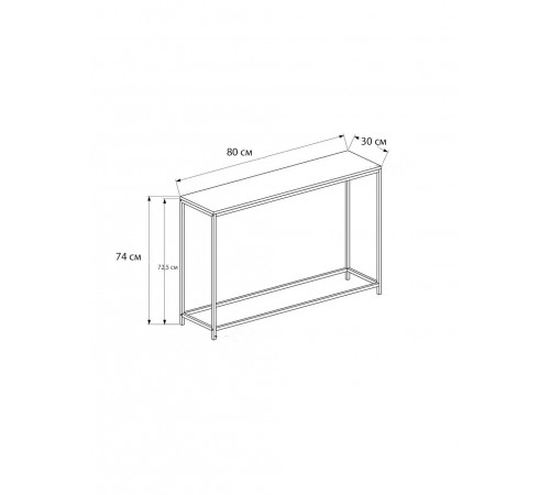 Акцентний стіл 80×30×74 MSMLOFT