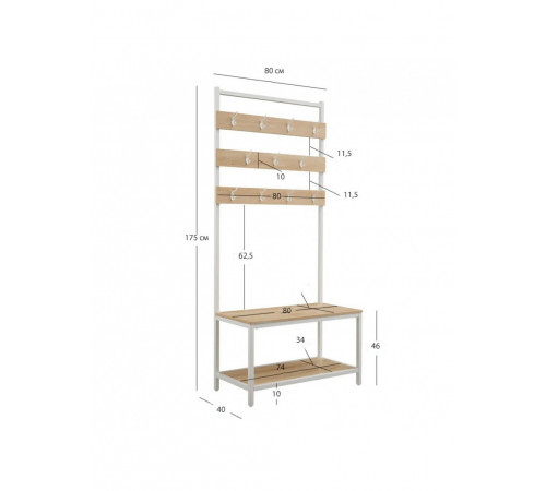 Передпокій Laderrius із місцем для зберігання взуття