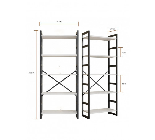 Стелаж Etagere Rego — 5-ярусний 156×60×30 см