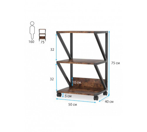 Подставка 3-ярусная с полками (75×50×40 см)
