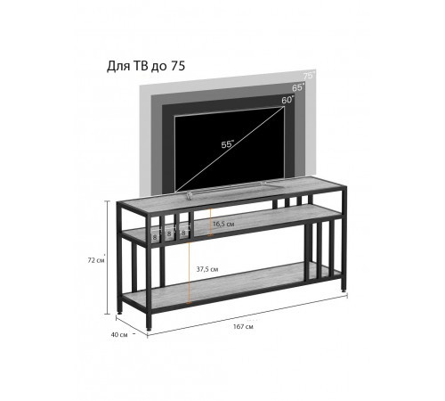 Подставка до 75″ с открытыми полками – MSMLOFT