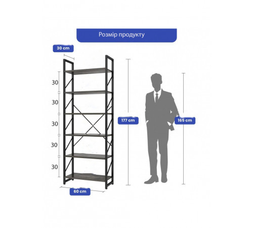 Стелаж Kiyler — відкриті полиці, 177×60×30 см