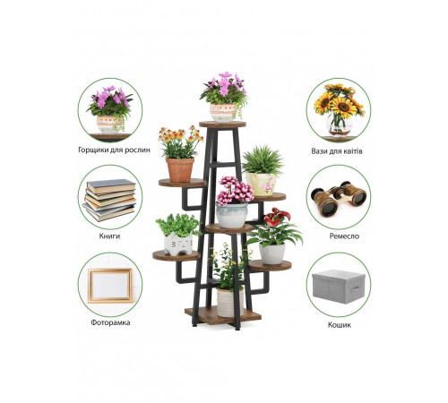Підставка для рослин 7-ярусна коричнева – стильне рішення для дому та офісу