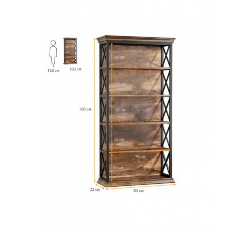 Стелаж 6-ярусний з X-візерунками — 180×83×32 см