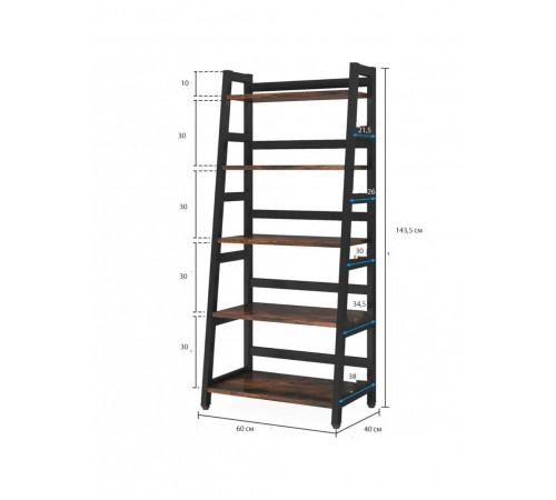 Стелаж - драбина — відкритий стелаж для дому чи офісу