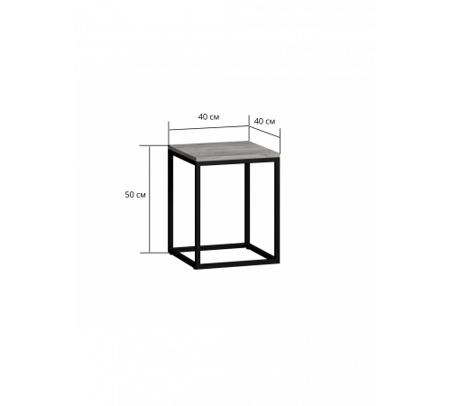 Приставний журнальний столик MSMLOFT — металевий каркас, ДСП