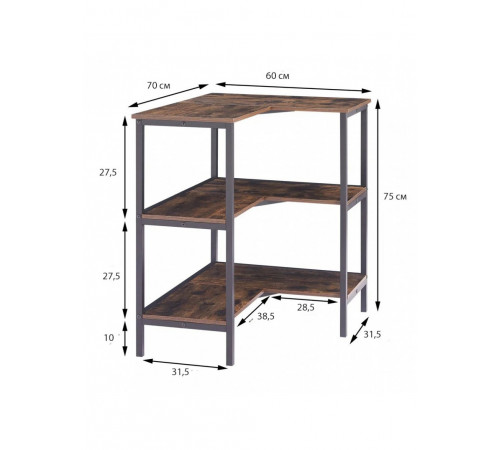 Стеллаж Lekendrick – угловой, 3-ярусный (75×60×70 см)