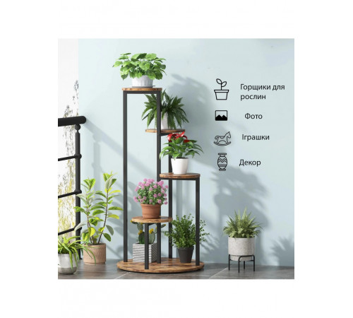 Підставка Tribesigns для рослин 4-ярусна
