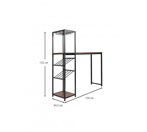 Сучасний барний стіл з місцем для зберігання пляшок і бокалів