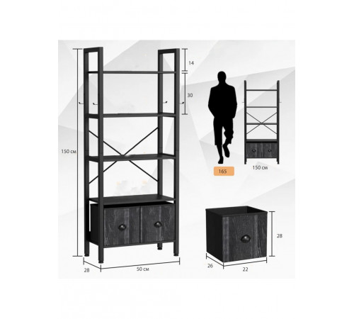 Стеллаж Amilyn Etagere – 5 ярусов + 2 ящика, 150×50×28 см