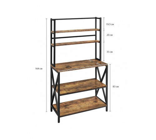 Кухонний стелаж Modern Black — надійна лофт-конструкція, МСМ