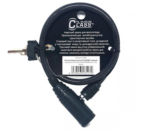 KEDR Замок для велосипеда CLASS ВЗ-650
