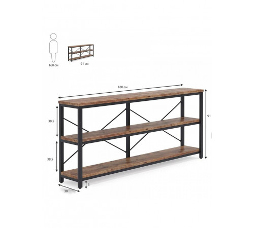 Консольний стіл Jeyden