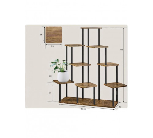 Підставка для рослин Kensyn — мінімалістичний стиль, 106 × 80 × 30 см