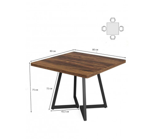 Квадратний обідній стіл на 4 персони