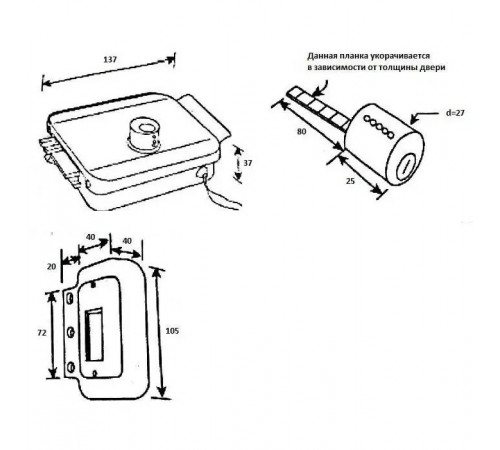 Замок накладний електромеханічний KEDR 5 ключів
