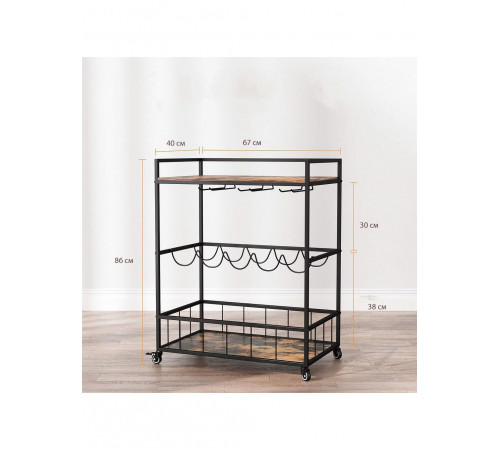 Барний візок з винною стійкою