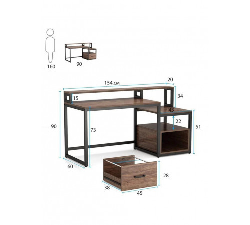 Письмовий стіл із полицями та ящиком для файлів (154 × 60 × 90 см)