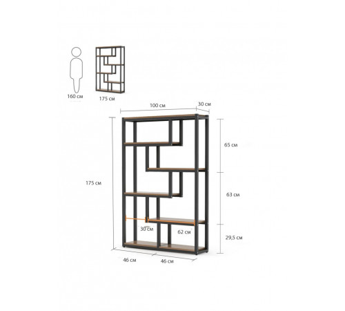 Стелаж 6-ярусний із полиць у шаховому порядку, 175×100×30 см