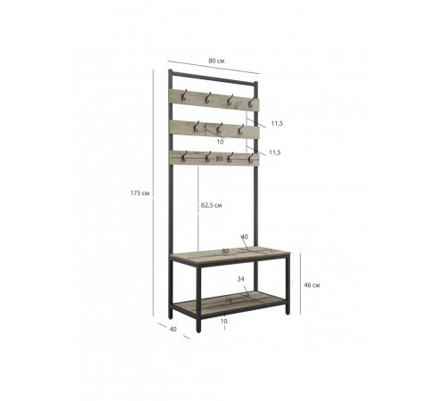 Передпокій Laderrius із місцем для зберігання взуття