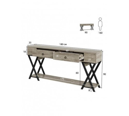 Стіл консольний із 2 ящиками із полицею