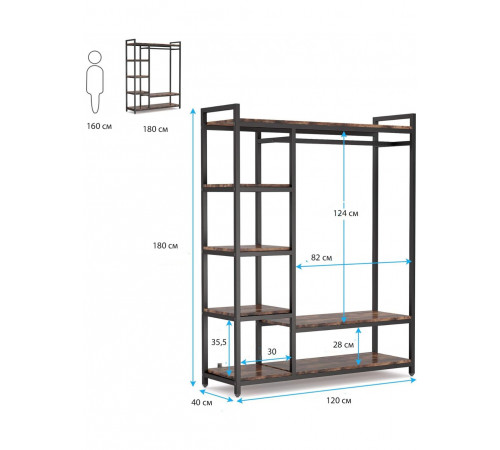 Шкаф-органайзер с 6 полками