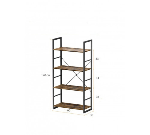 Стелаж Landrienne з 4 полицями, 120×60×30 см