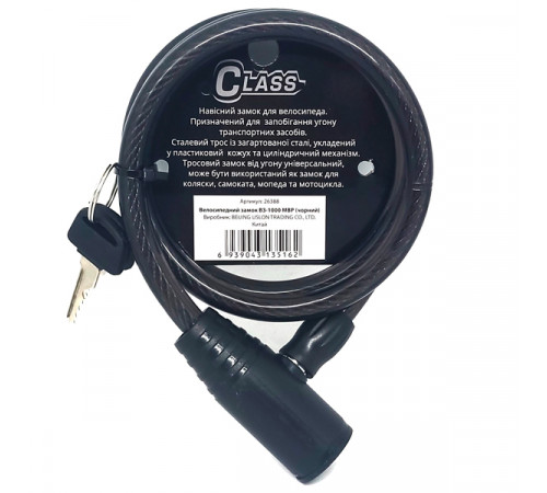 KEDR Замок для велосипеда CLASS ВЗ-1000