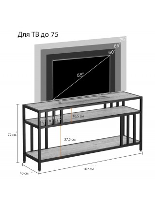 Підставка для телевізора до 75 дюймів, з відкритими полицями