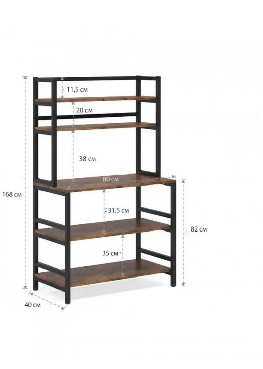 5-ярусна кухонна стійка 