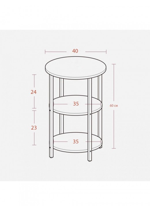 Круглий столик Mauch із 3-ярусними полицями