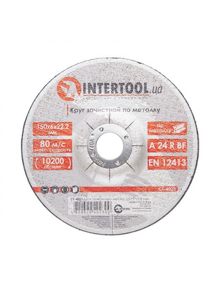 Диск зачистний по металу 150x6x22.2 мм INTERTOOL CT-4023