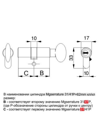 Циліндр Mgserrature 31/41P = 72mm кл/ручка латунь 5 ключей