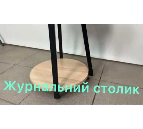 Журнальный приставной столик MSM Vernestine Round