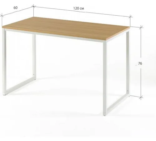 Письменный стол Santrell – 120×60×76 см, MSMLOFT