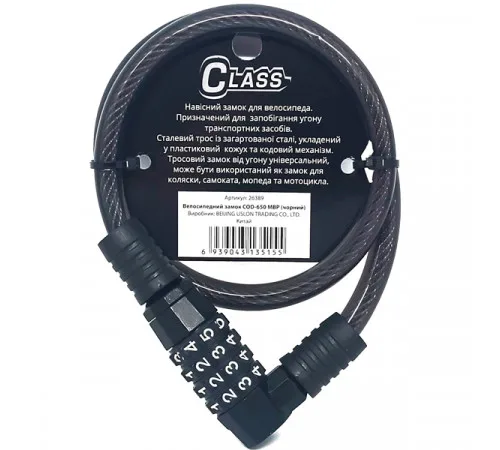 Замок для велосипеда CLASS COD-650