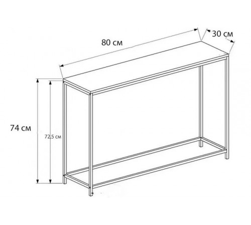 Акцентный стол 80×30×74 MSMLOFT