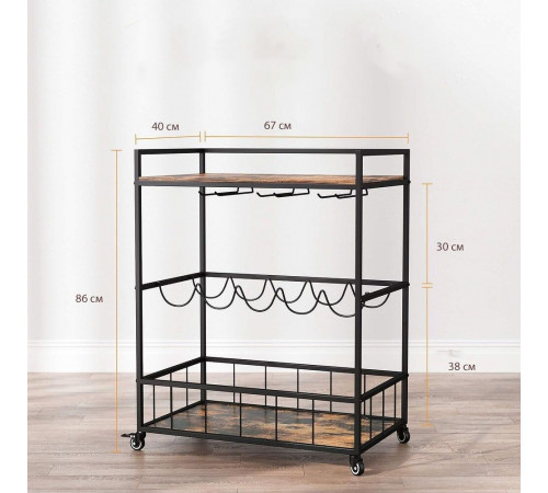 Барная тележка с винной стойкой