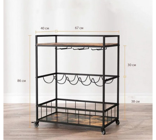 Барная тележка с винной стойкой