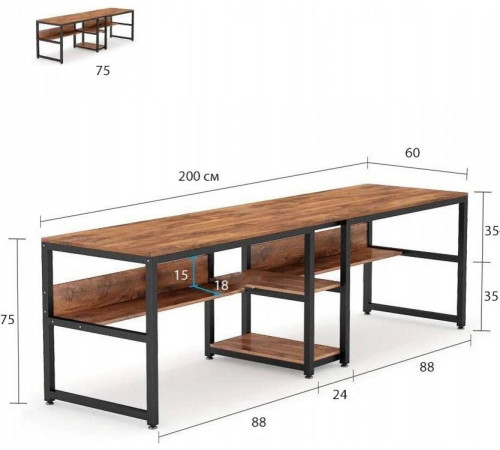 Большой письменный стол Loft на два места