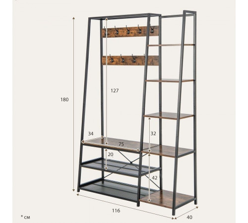 Вешалка для прихожей со скамейкой для хранения вещей и 9 крючками
