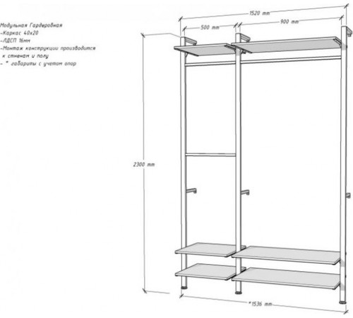 Гардеробная система Tech Style